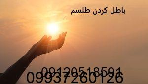 طلسم