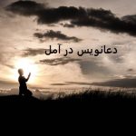 دعانویس در آمل
