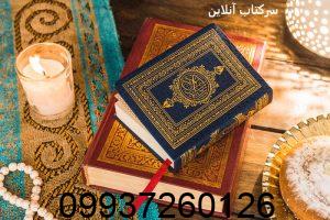 سرکتاب آنلاین حروف ابجد