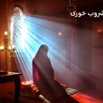 دعا برای ترک مشروب خوری