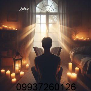 دعای در امان ماندن از شر جن و انس