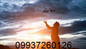 کدام ذکر برای پولدار شدن خوب است