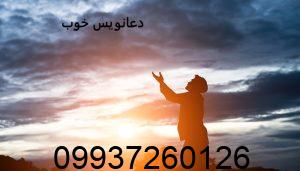 سکس دعانویس
