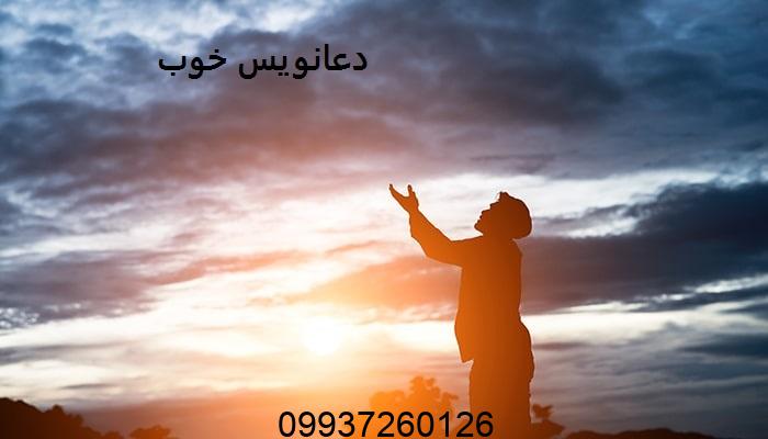 سکس دعانویس