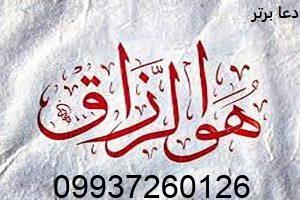 دعای خاک مورچه حضرت سلیمان