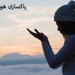 پاکسازی هواپونوپونو برای ازدواج